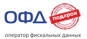 Акция: ОФД в подарок