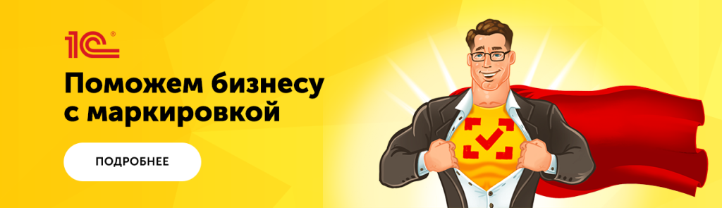БаннерМаркировка.png БаннерМаркировка.png