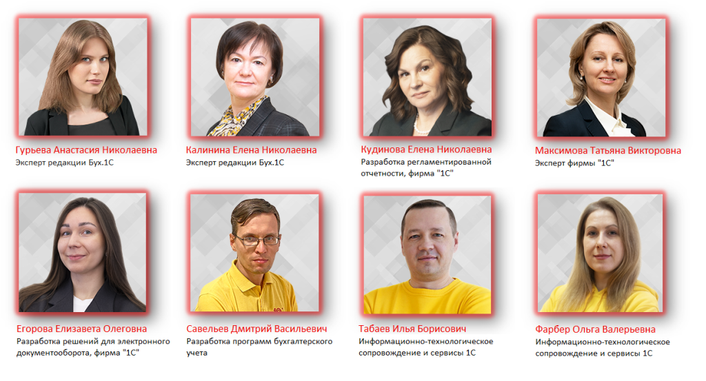 Выступающие 8 ч.png Выступающие 8 ч.png